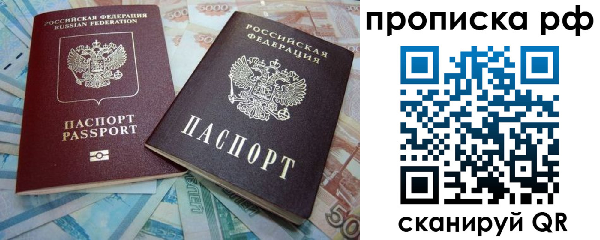 прописка ребенка в Волгограде